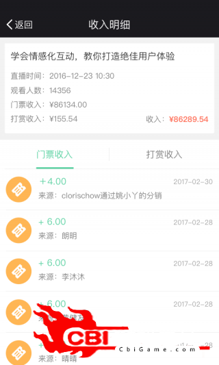 青柠Live在线教育图4