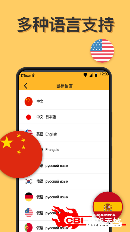 翻译软件词典app图3
