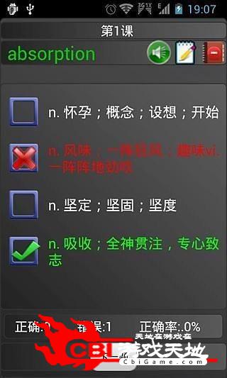 点滴英语单词大学版QQ图5