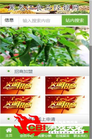 黑龙江食品经销网网购图3