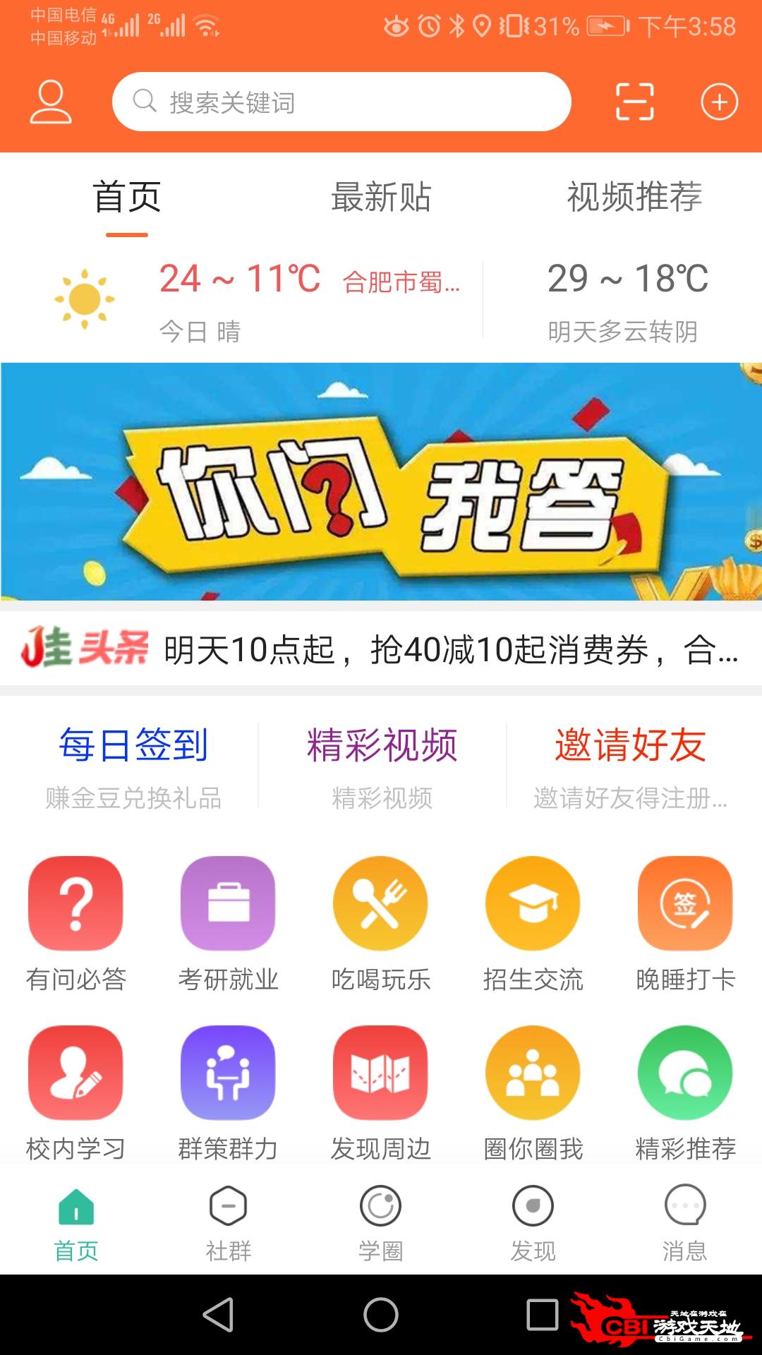 佳学在线学习图0