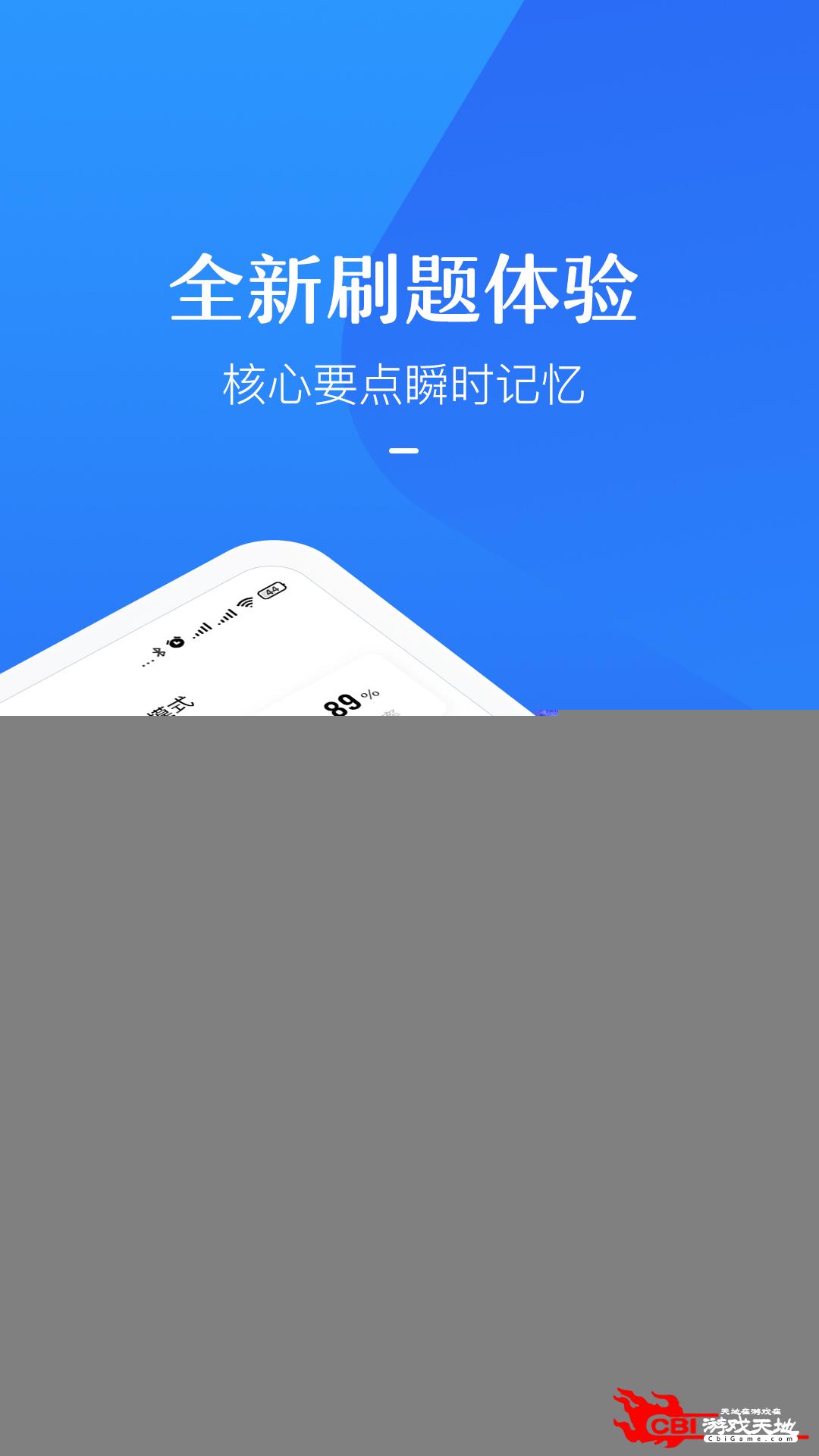 竹马法考刷题软件图1