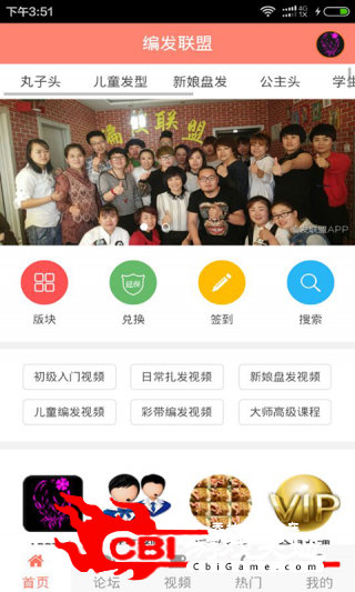 学编发学习教育图2