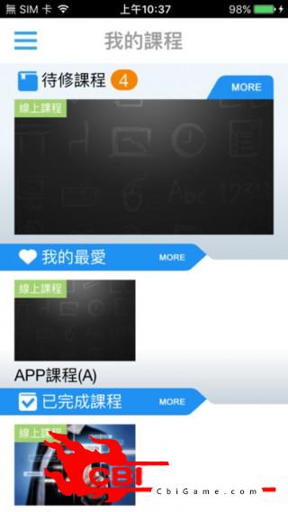 中油e學院教育图1