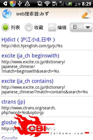 日语简易词典图2