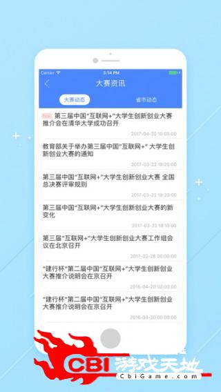 大创网教育图4