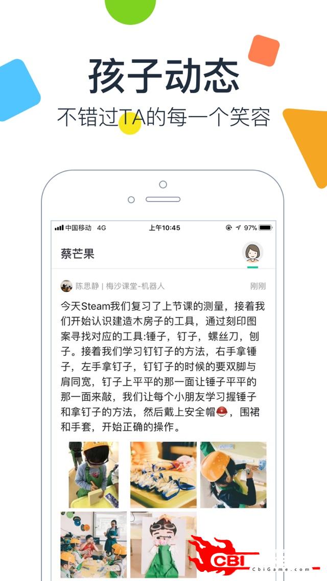 梅沙教育教育学习合集图2