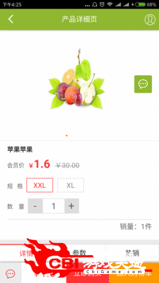 汇祥美食购物图2