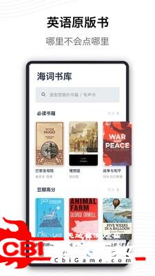 海量词典词典app图4