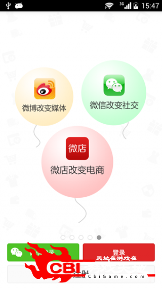 微店网购物图4