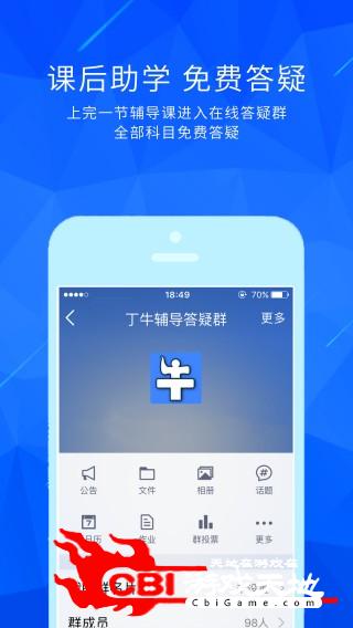 丁牛辅导辅导图4