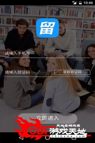 海外名校指南留学图0