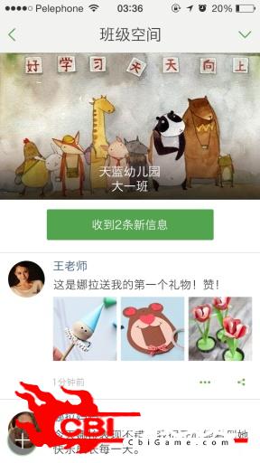 爱上幼儿园教师版图4