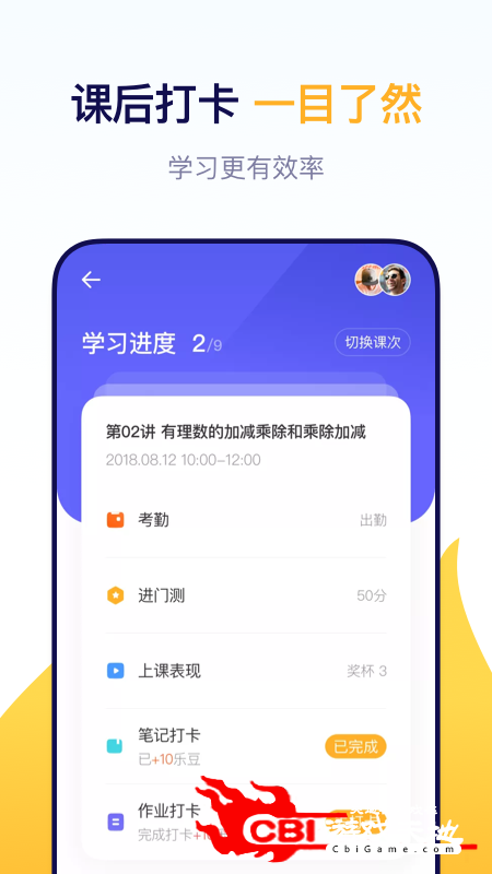 东方优播在线学习图4