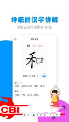 春暖学语文语文网课图2