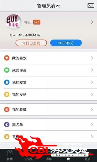 聚来宝学院返利图1