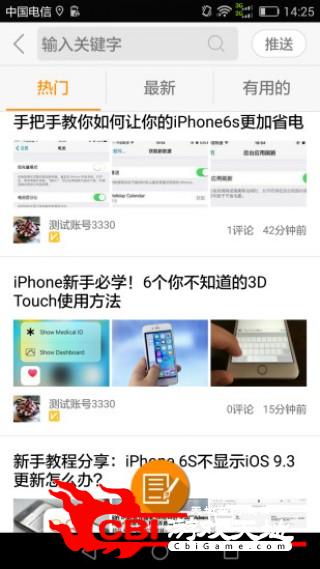 超级说明书购物图3