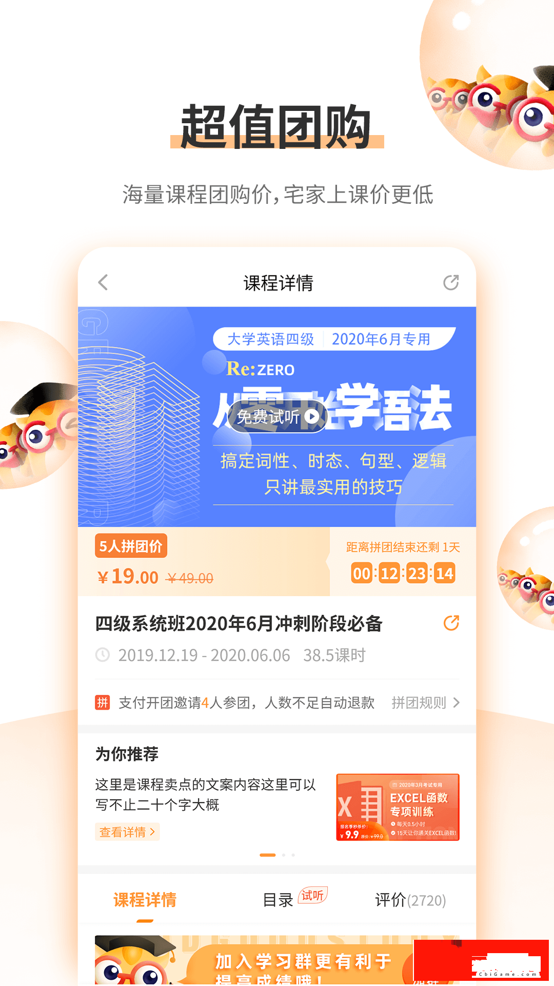 标学教育学习软件图0