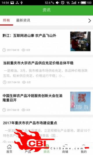 重庆农产品平台购物图2