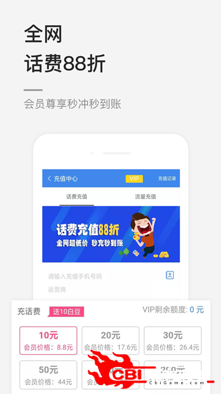 购美会员电影订票软件图2