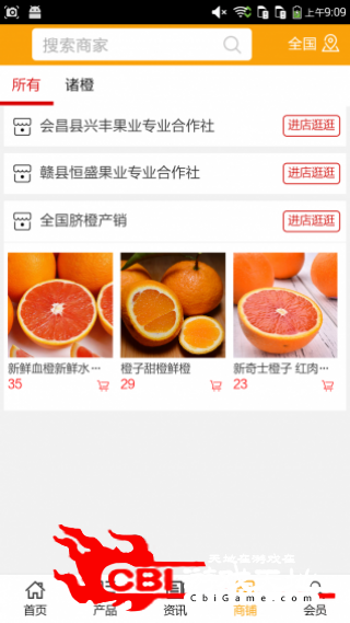全国脐橙产销购物图3