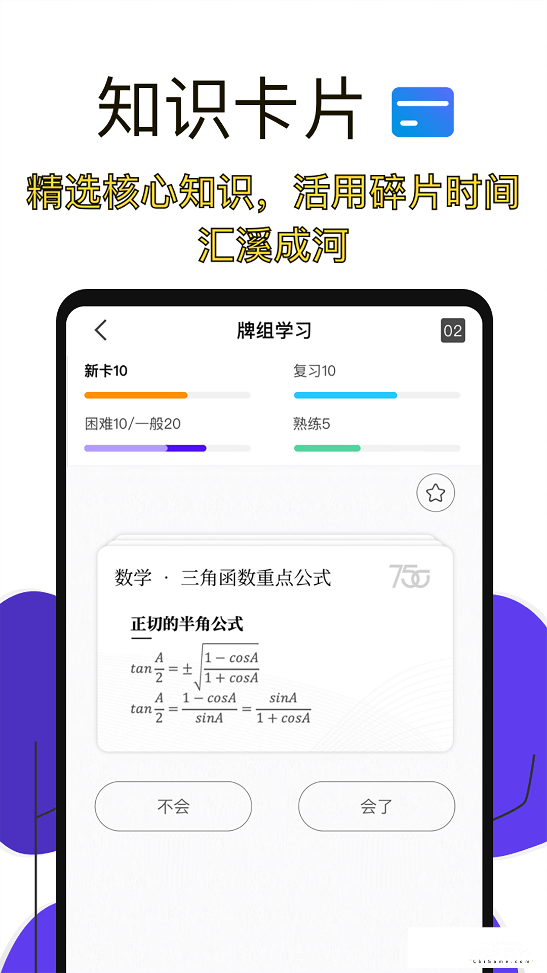 高考倒计时学习图4