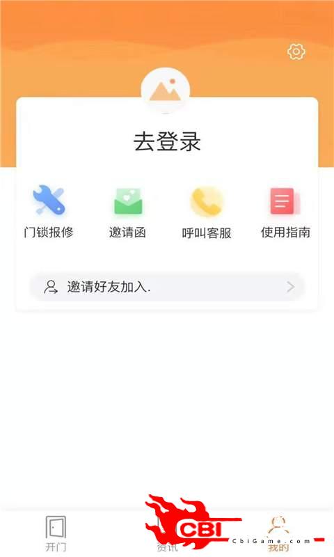 中房购门锁图3