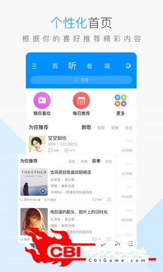 酷狗音乐直播图2