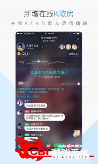 酷狗音乐直播图4