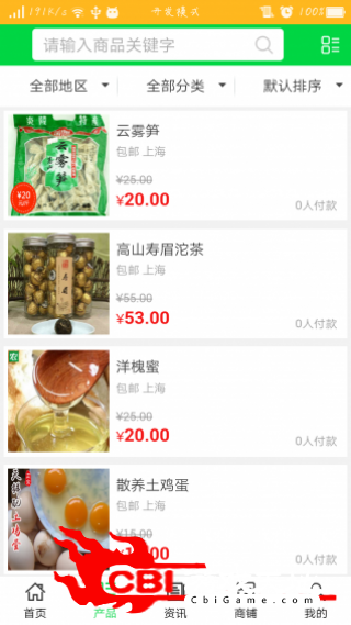 上海农产品购物图1