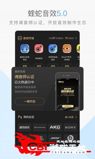 酷狗音乐直播图1