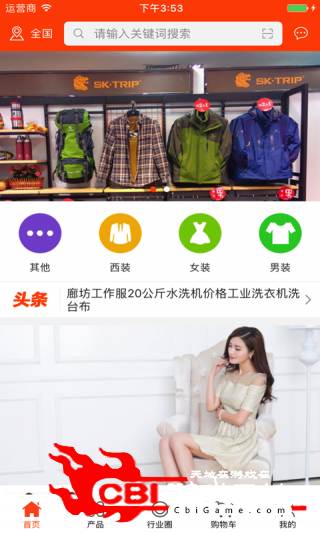 中国工作服交易平台购物图0