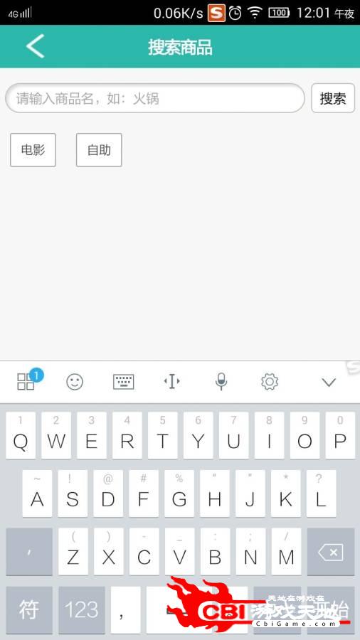 鄱阳团购网图2