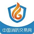 中国消防交易网网购