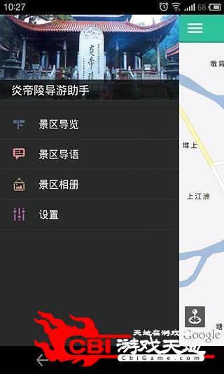 炎帝陵教育图2