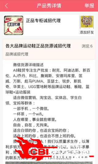 汇潮鞋商务社交图1