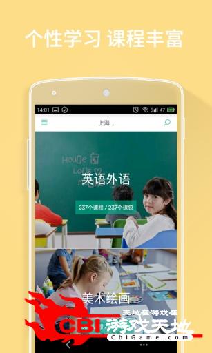 孩子学图1