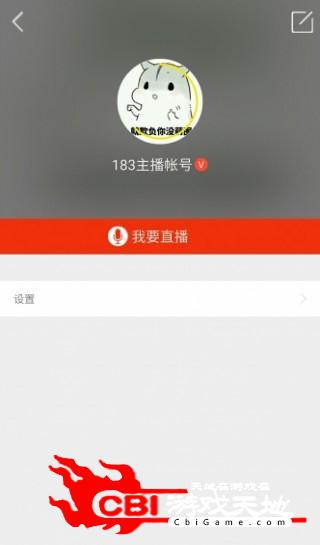 牛股LIVE交友直播图4