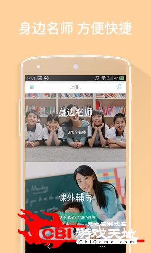 孩子学图2