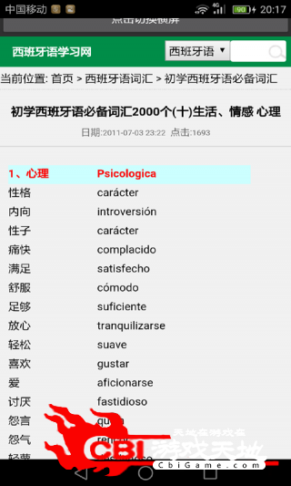 西班牙语字母表外语学习图0
