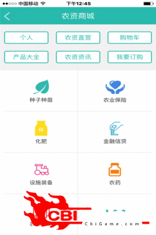 菜店通阅读图5