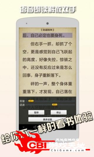 书客悦读看小说图4