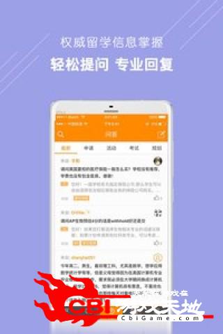 棒呆留学大学生必备图1