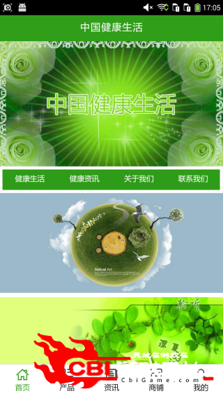 中国健康生活网购图0