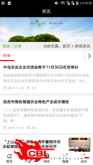 河北种植门户购物图2