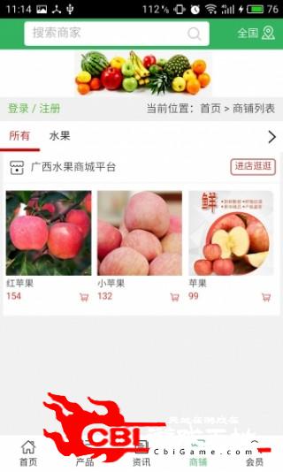广西水果商城平台网购图3