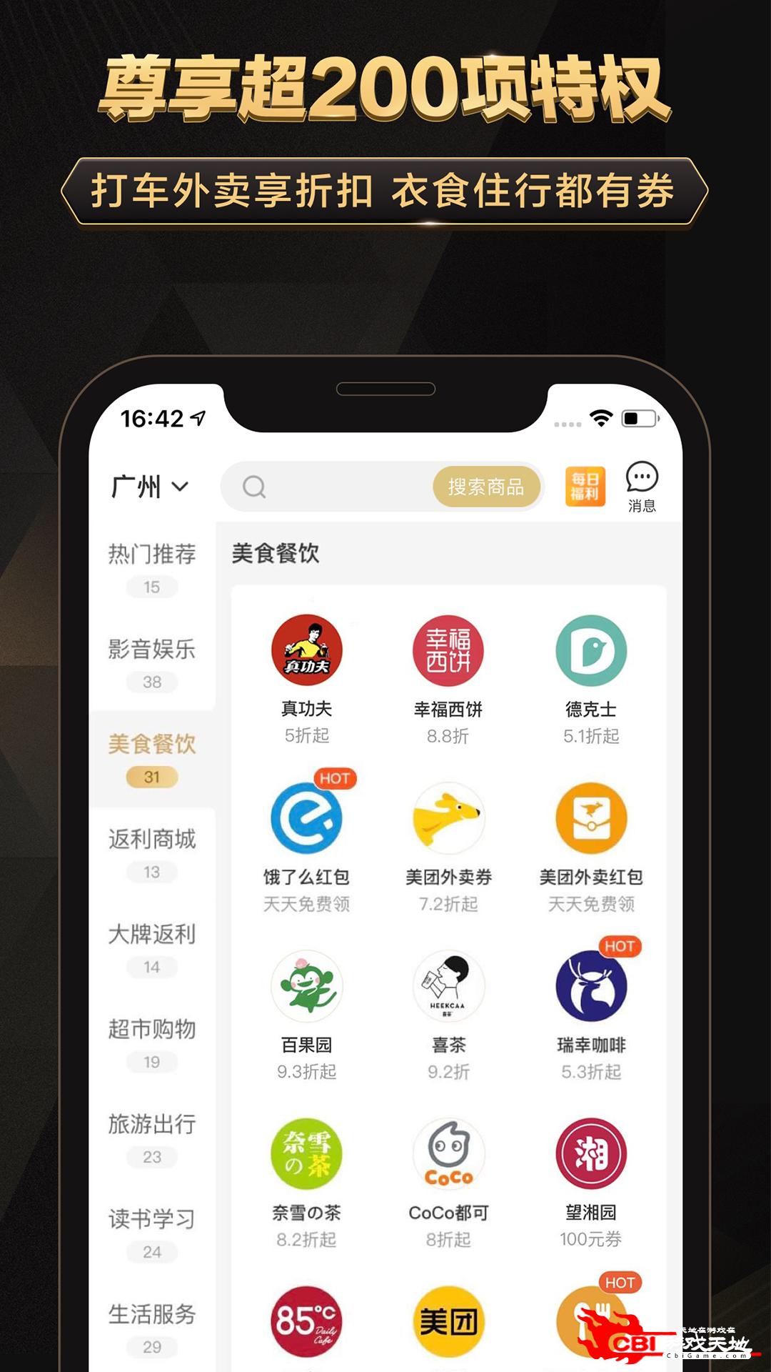 全球购骑士特权网络购物图2