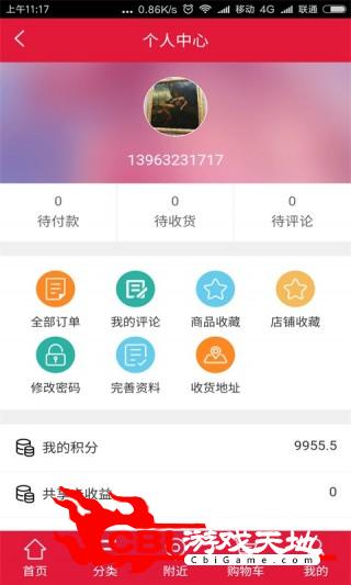 惠马来商城购物图1