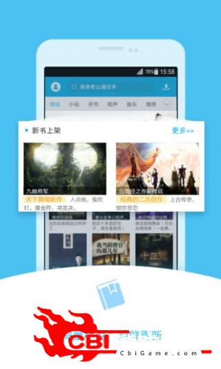 酷我听书FM有声阅读软件图0