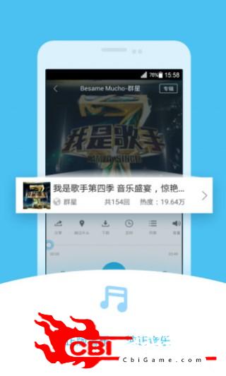 酷我听书FM有声阅读软件图3